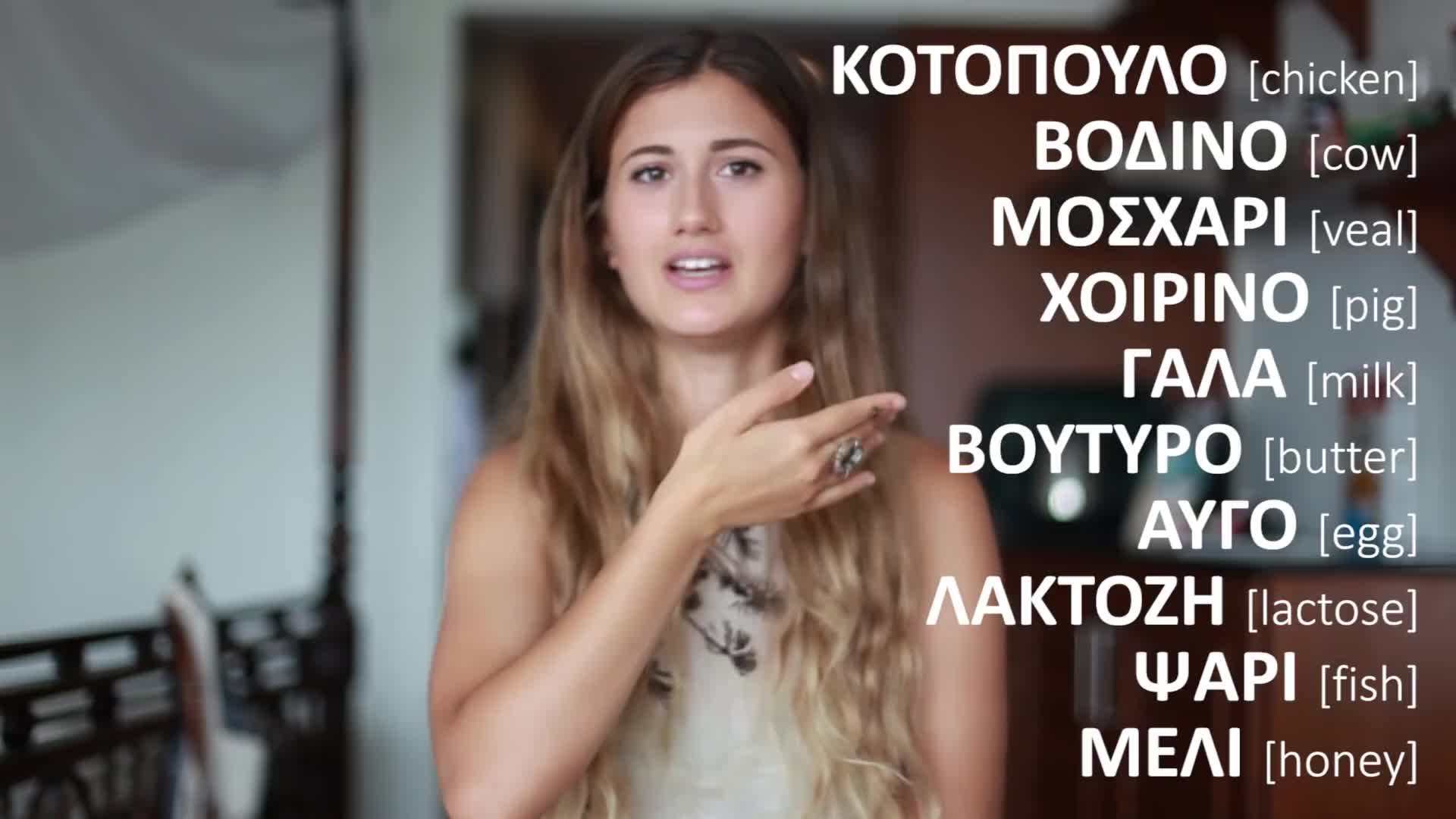 Vegan alternatives to Greek dairy products